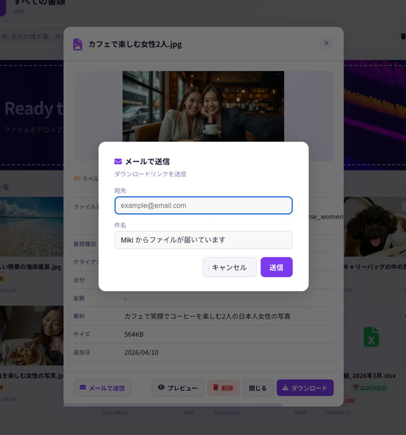 寄信畫面