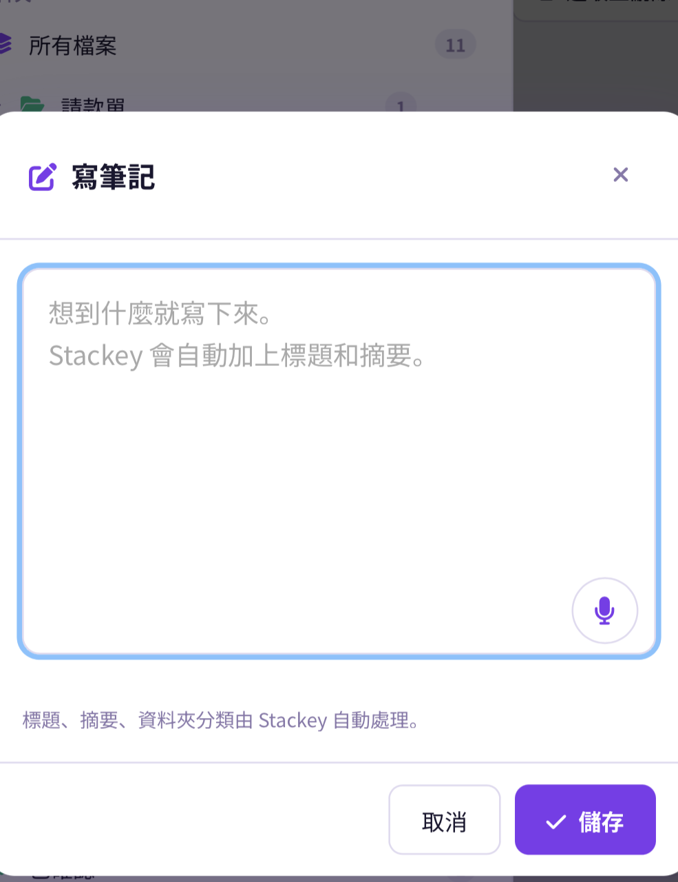 寫筆記