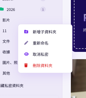 私密模式