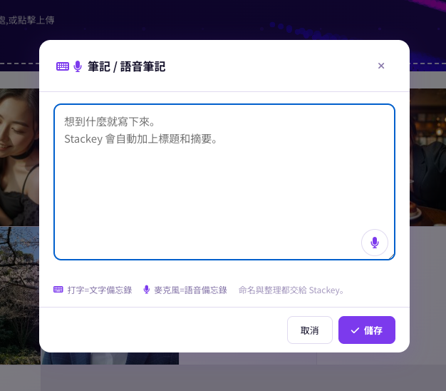 寫筆記